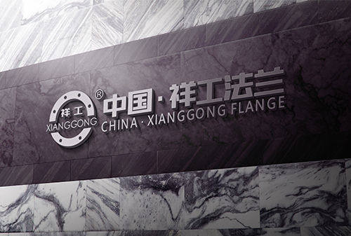 熱烈祝賀中國(guó)·祥工法蘭制造有限公司官網(wǎng)上線(xiàn)！